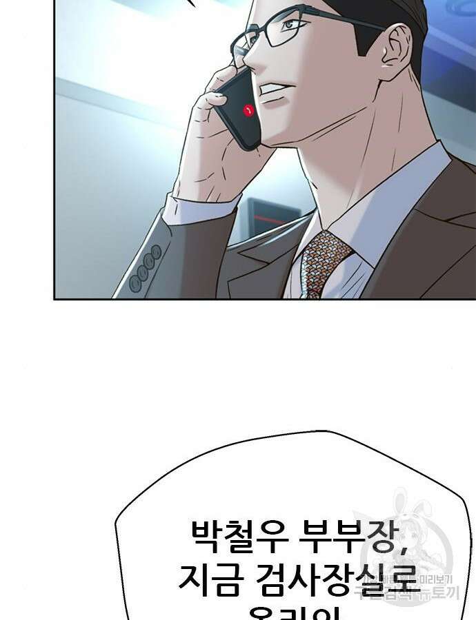 판사 이한영 145화 111