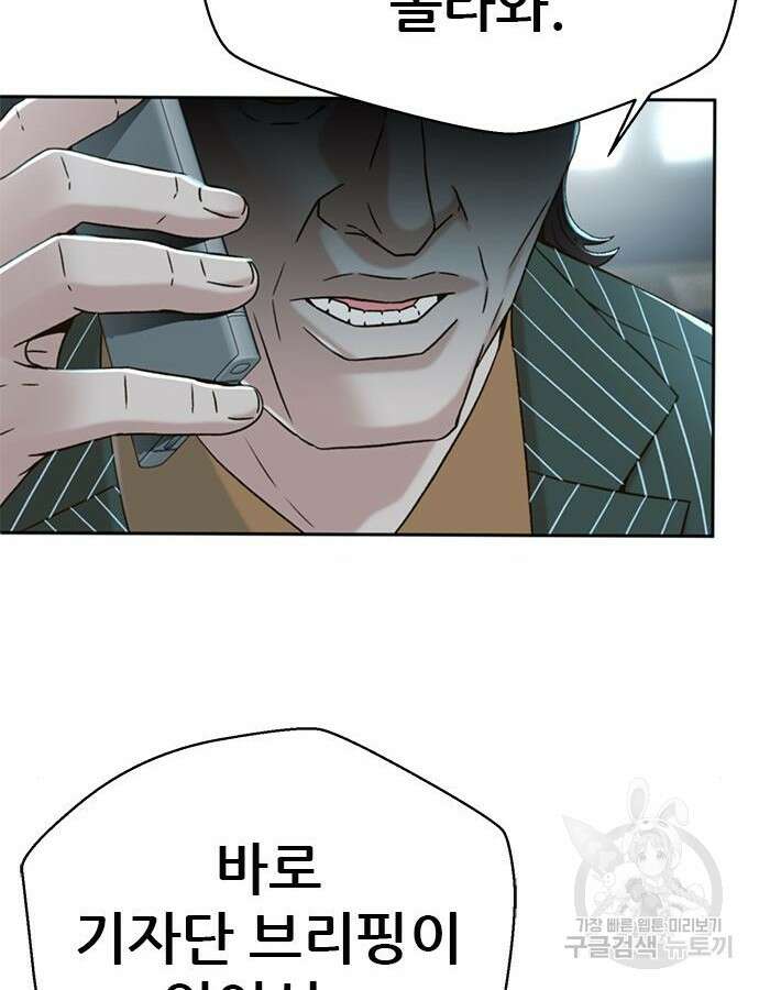 판사 이한영 145화 112