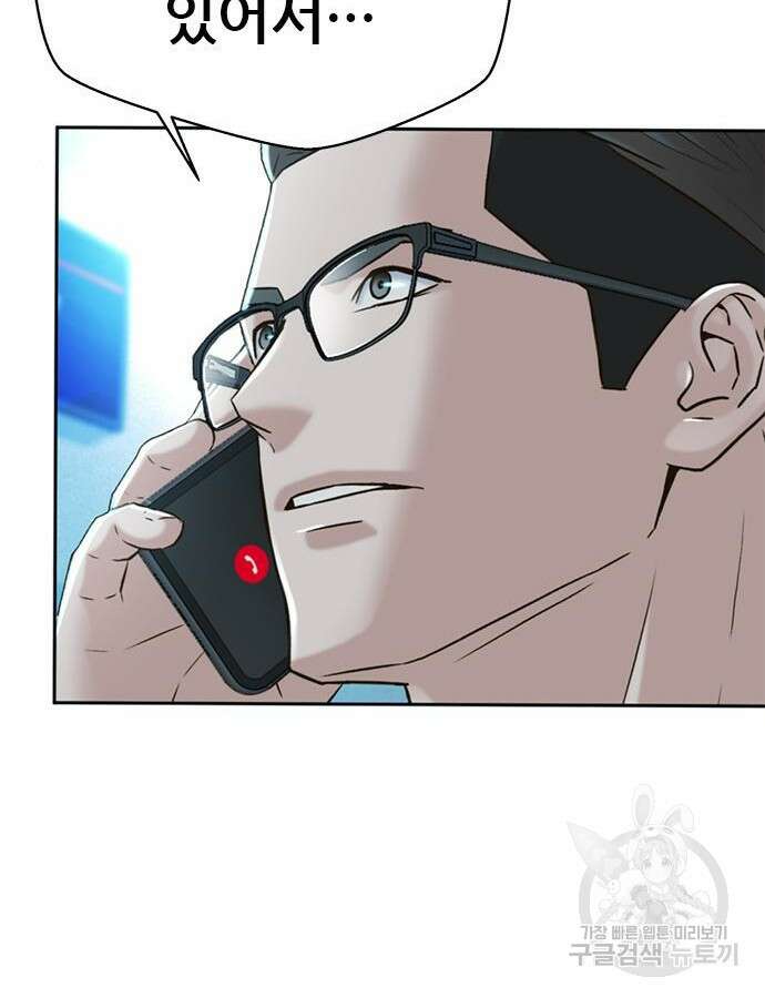 판사 이한영 145화 113