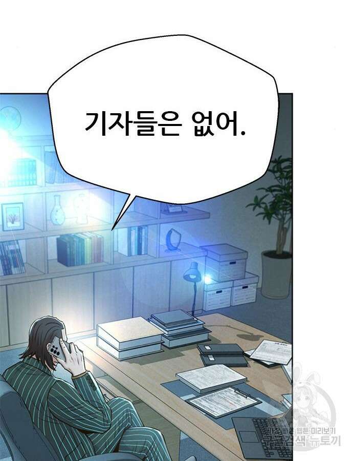 판사 이한영 145화 114