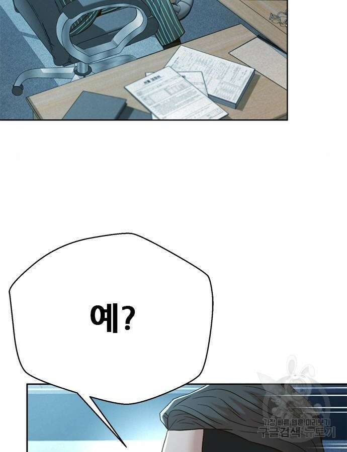 판사 이한영 145화 115