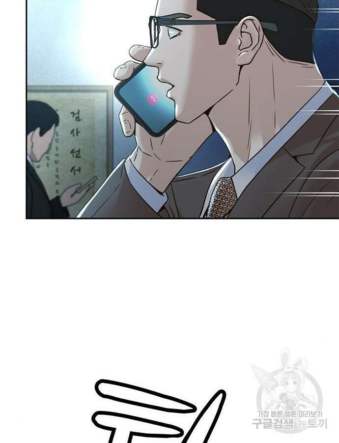 판사 이한영 145화 116