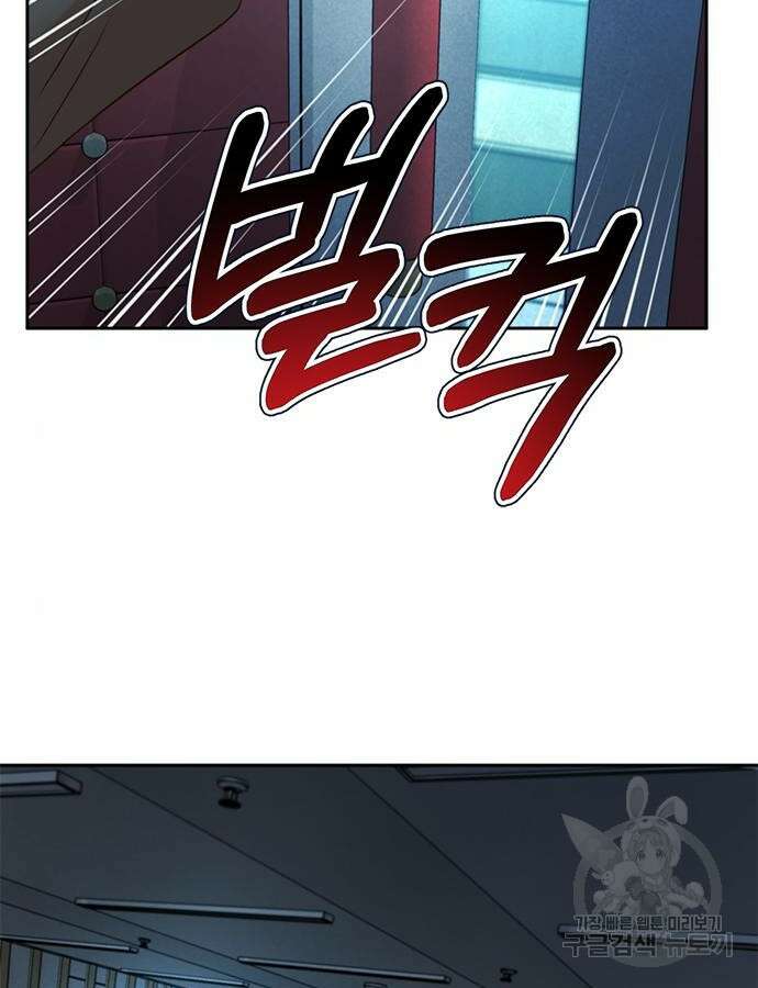 판사 이한영 145화 119