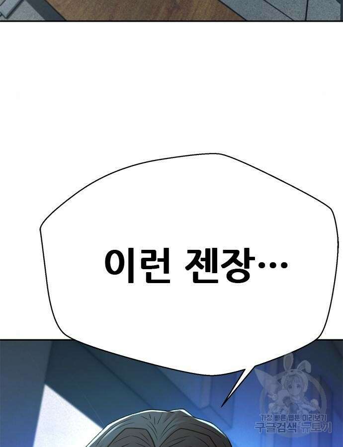 판사 이한영 145화 121