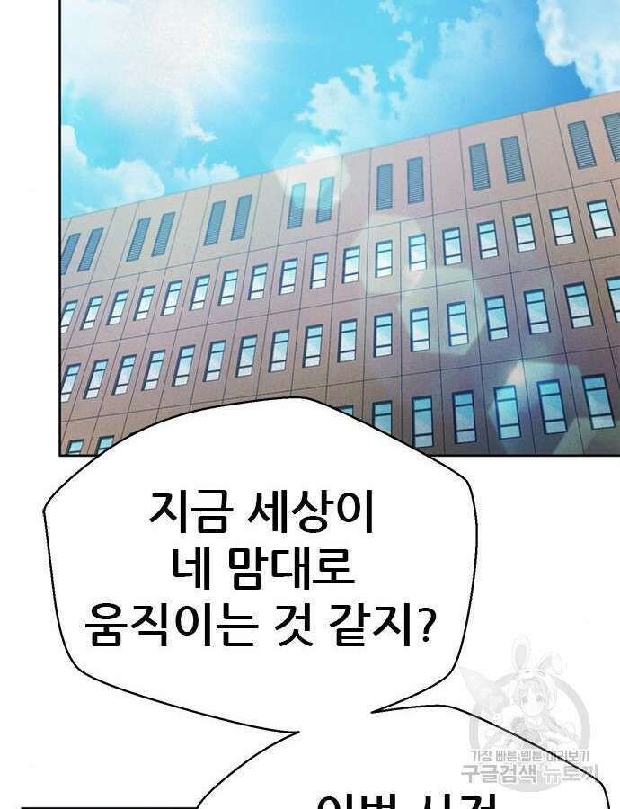 판사 이한영 145화 124