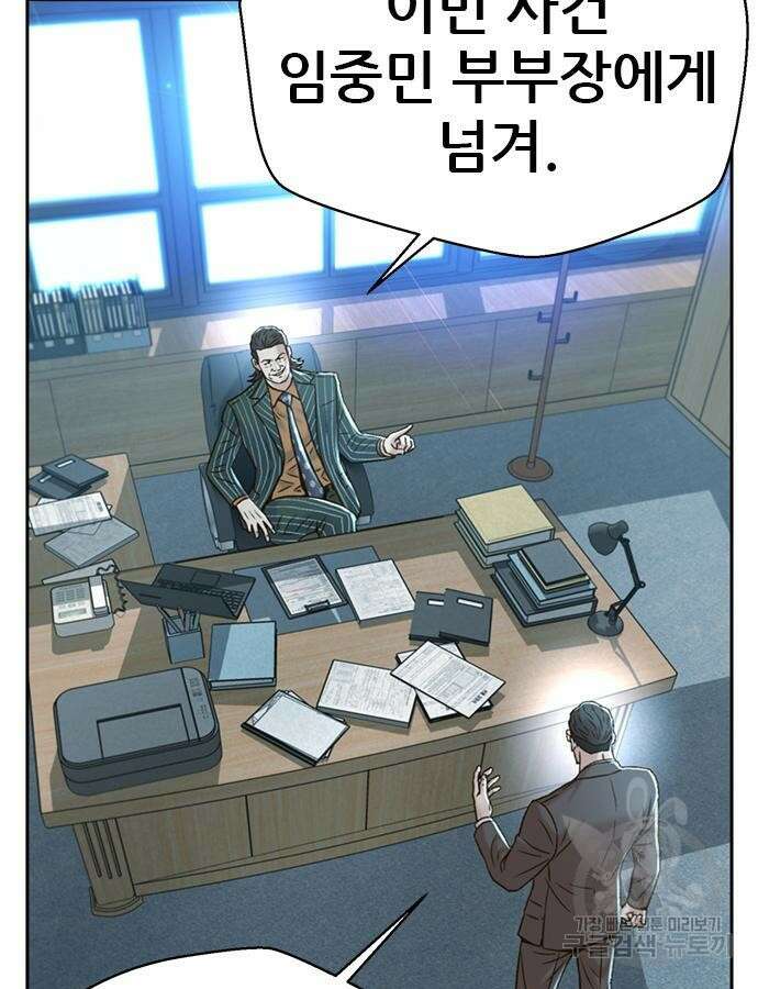 판사 이한영 145화 125