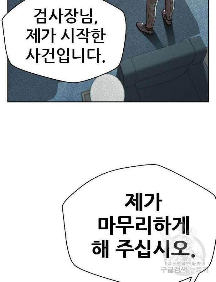 판사 이한영 145화 126