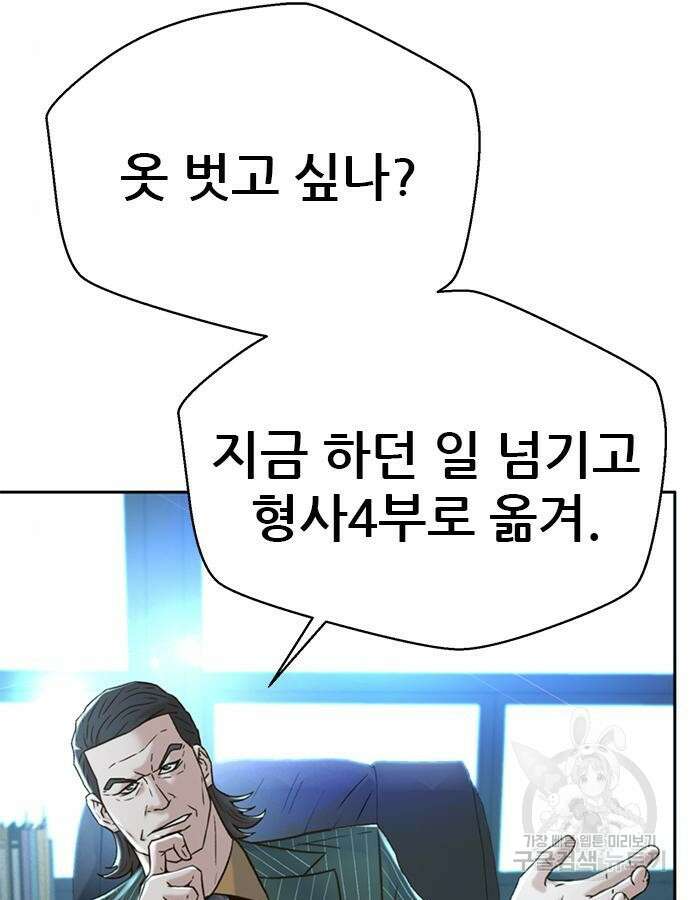 판사 이한영 145화 128