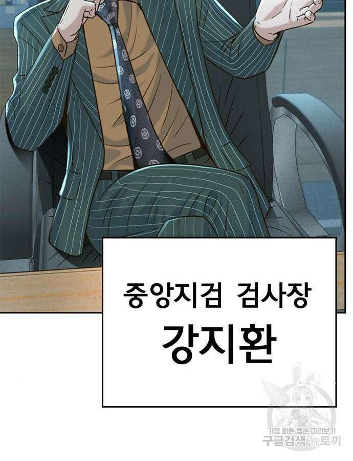판사 이한영 145화 129