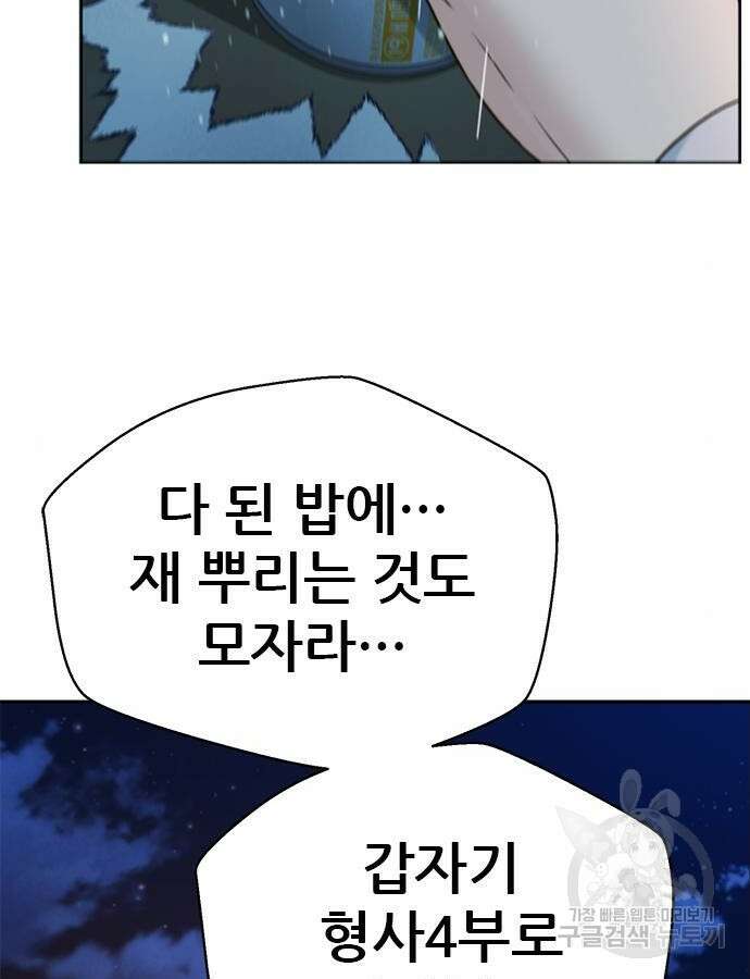 판사 이한영 145화 134