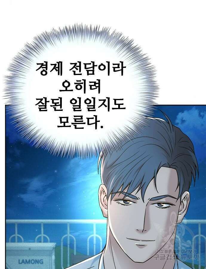 판사 이한영 145화 138