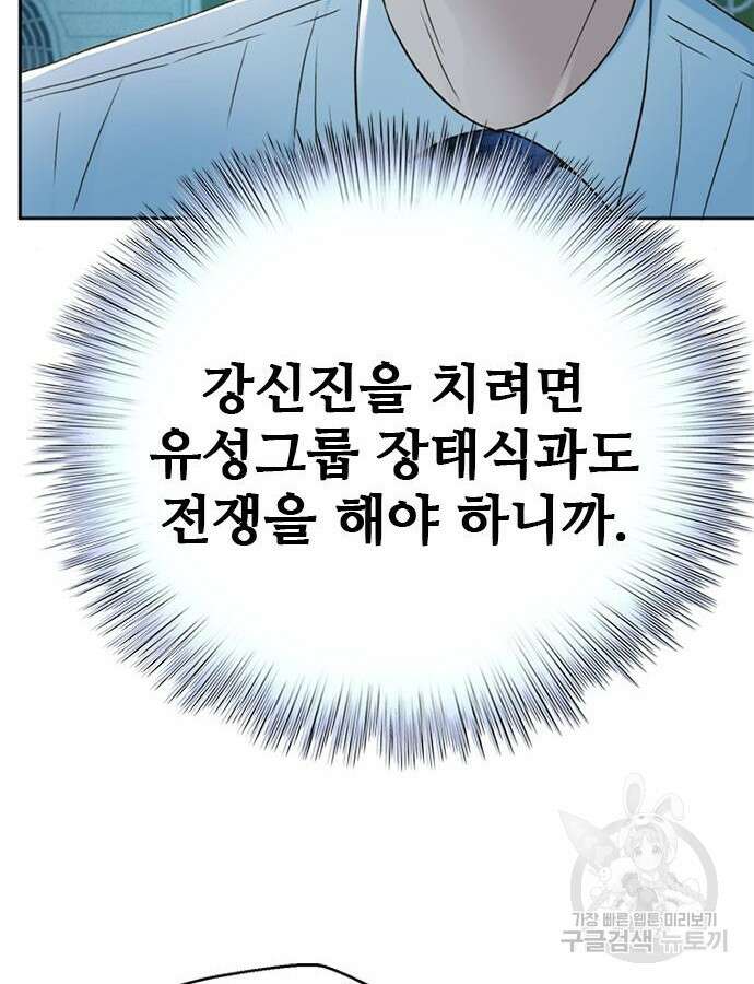 판사 이한영 145화 139