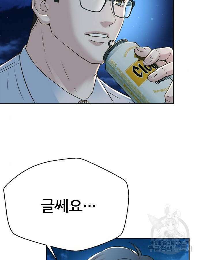 판사 이한영 145화 142