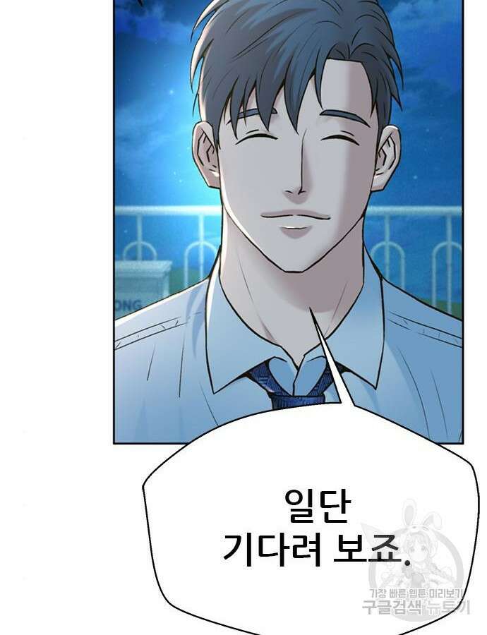 판사 이한영 145화 143