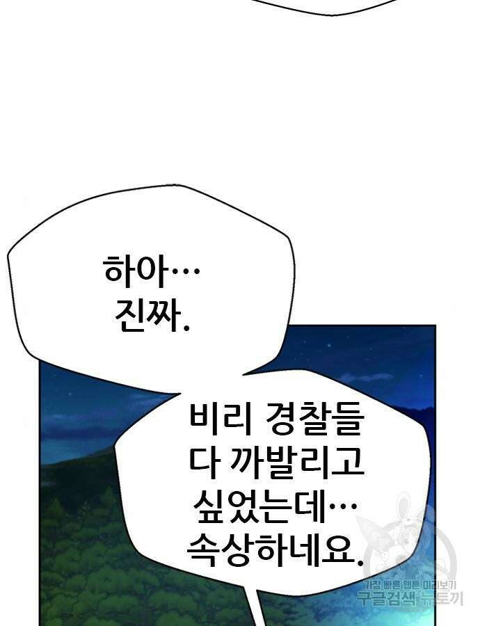 판사 이한영 145화 144