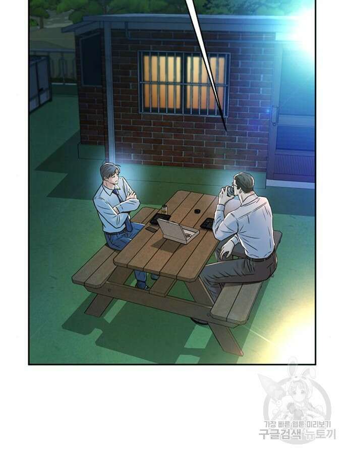 판사 이한영 145화 145