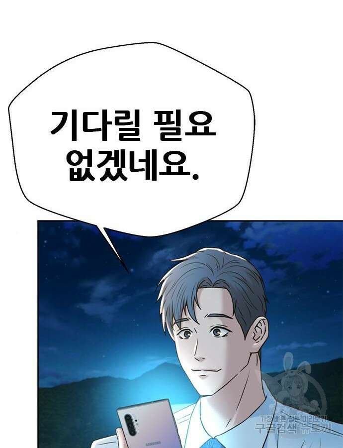 판사 이한영 145화 147