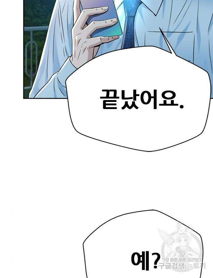 판사 이한영 145화 148