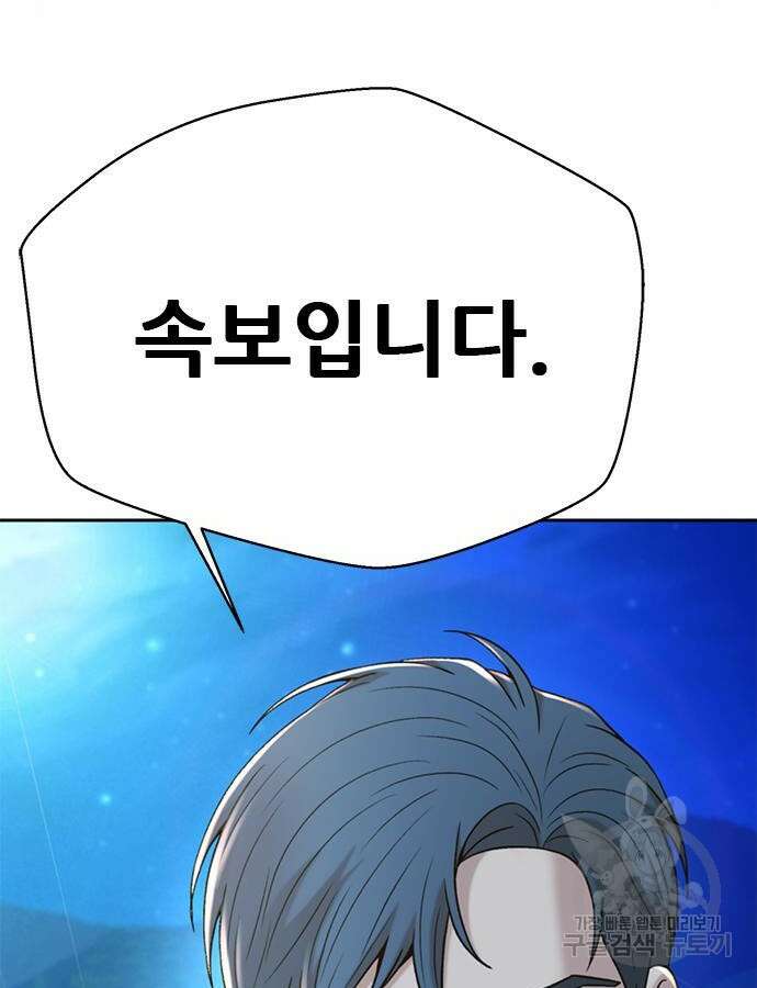판사 이한영 145화 150