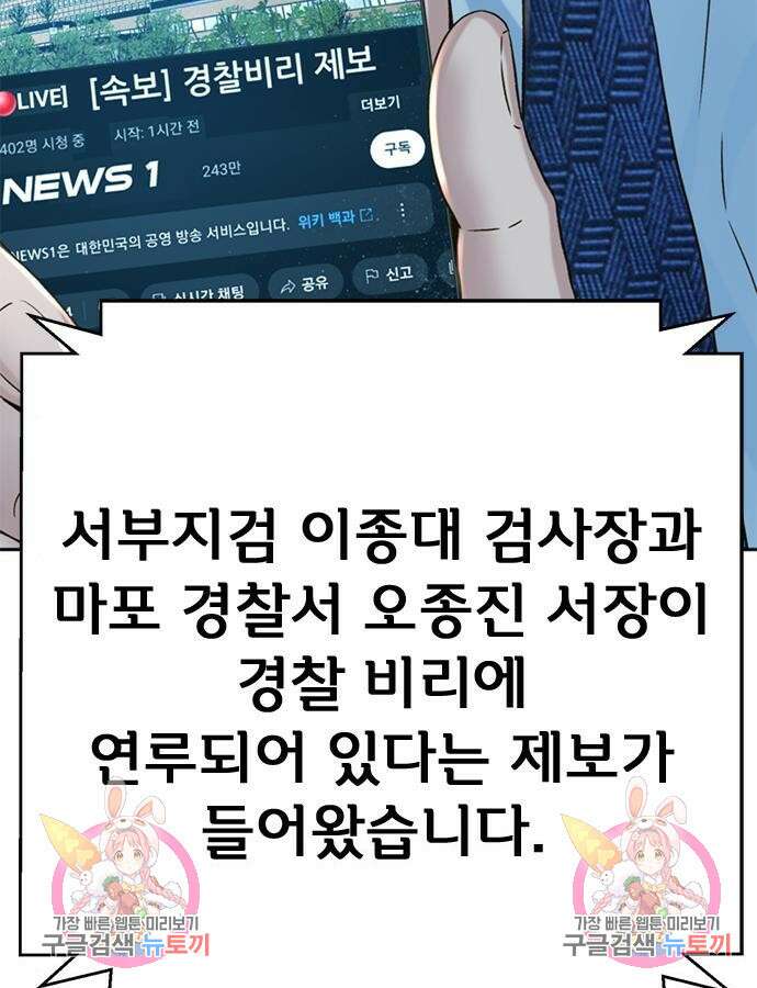 판사 이한영 145화 152