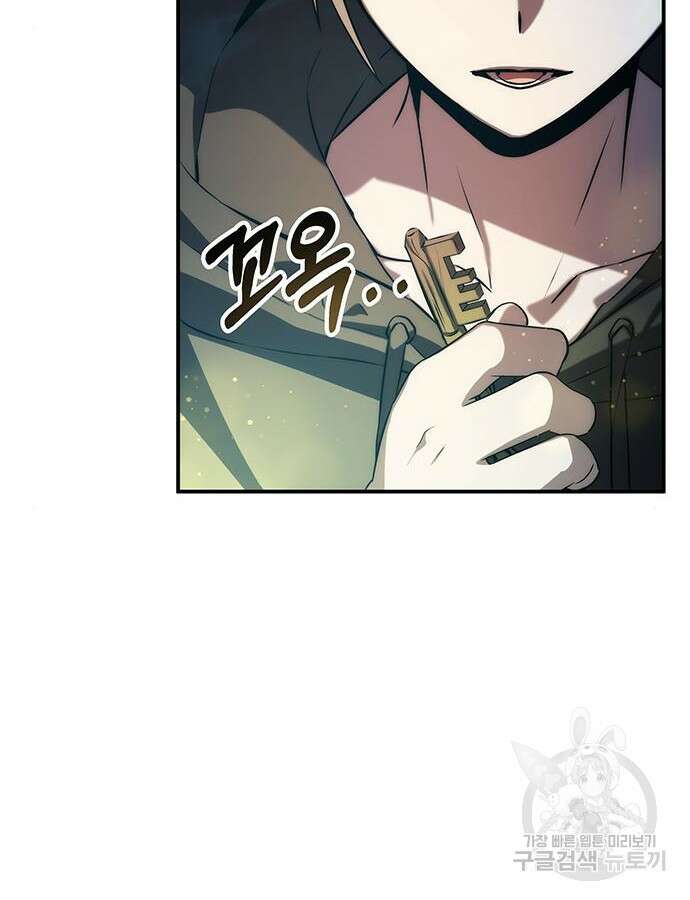 약빨이 신선함 52화 9