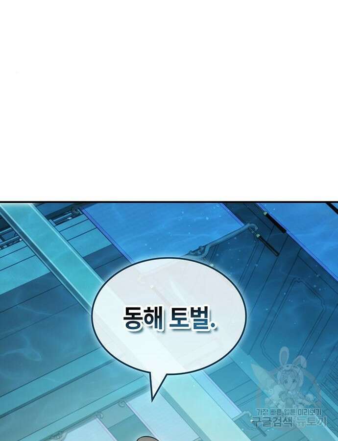 약빨이 신선함 52화 11