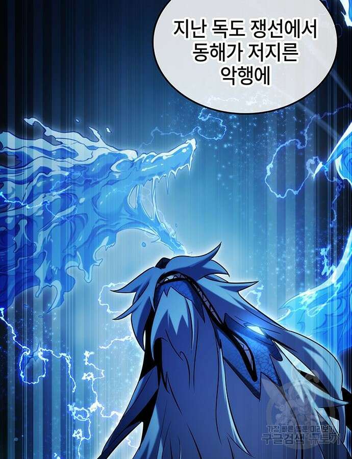 약빨이 신선함 52화 20