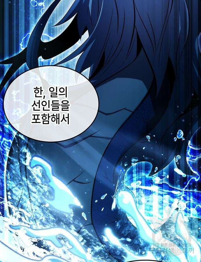 약빨이 신선함 52화 21