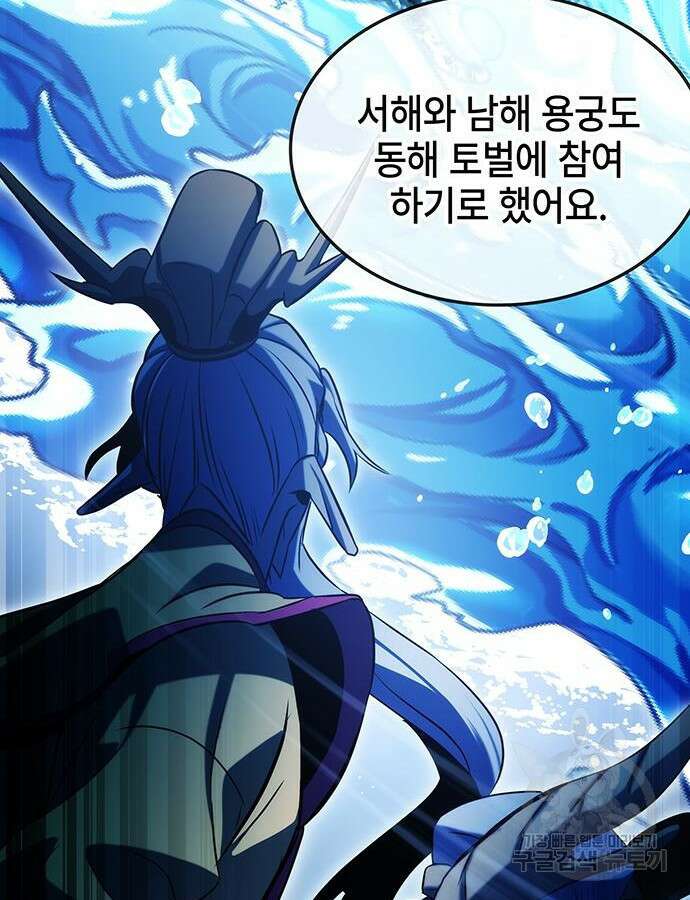약빨이 신선함 52화 22