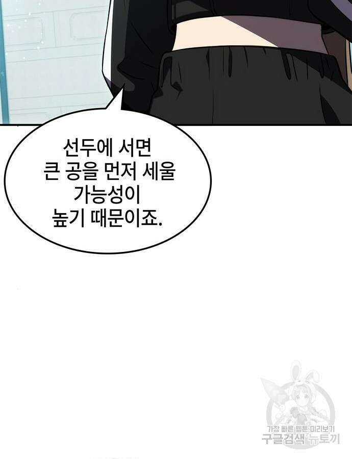 약빨이 신선함 52화 27