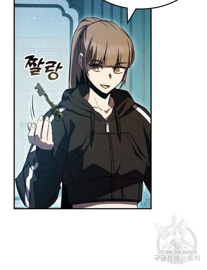 약빨이 신선함 52화 40