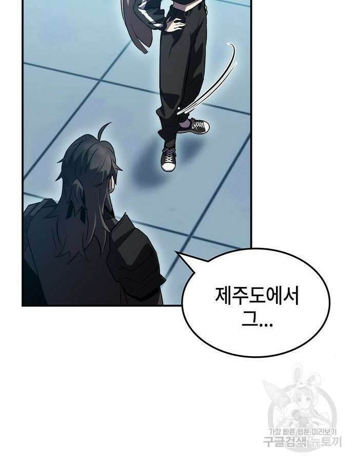 약빨이 신선함 52화 62