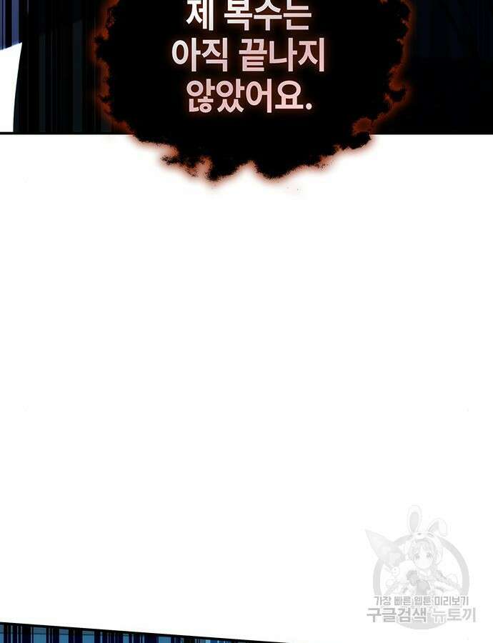 약빨이 신선함 52화 66