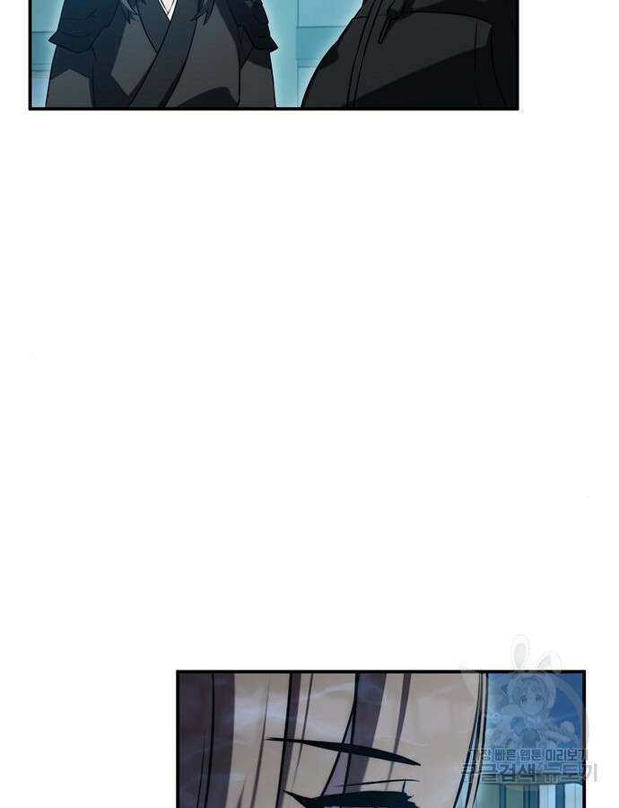 약빨이 신선함 52화 71