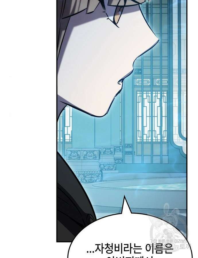 약빨이 신선함 52화 72