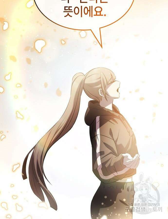 약빨이 신선함 52화 82