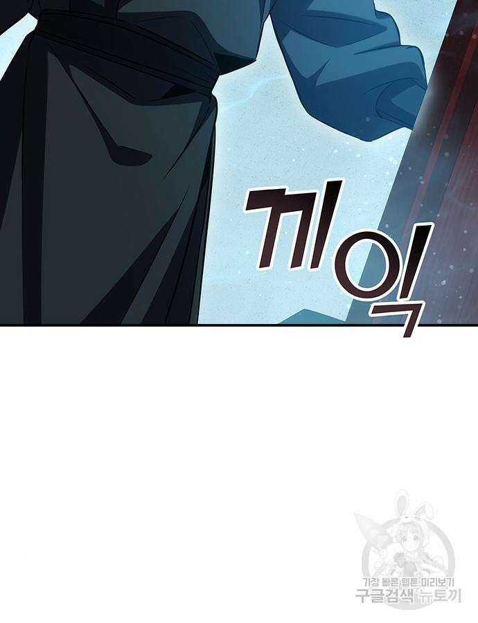약빨이 신선함 52화 104