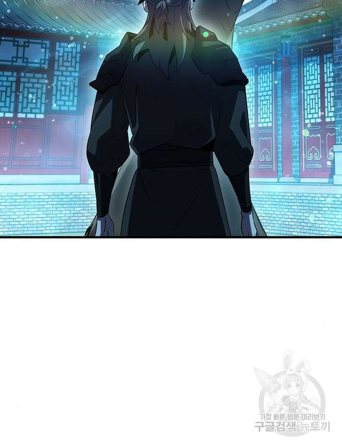 약빨이 신선함 52화 107