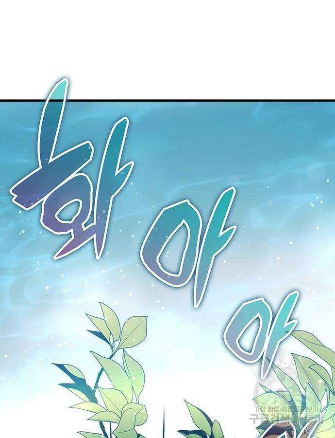 약빨이 신선함 52화 108