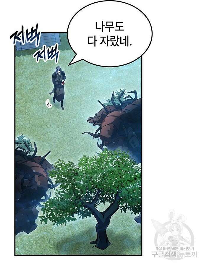 약빨이 신선함 52화 112