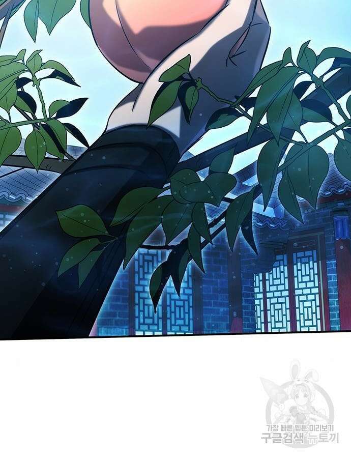 약빨이 신선함 52화 119