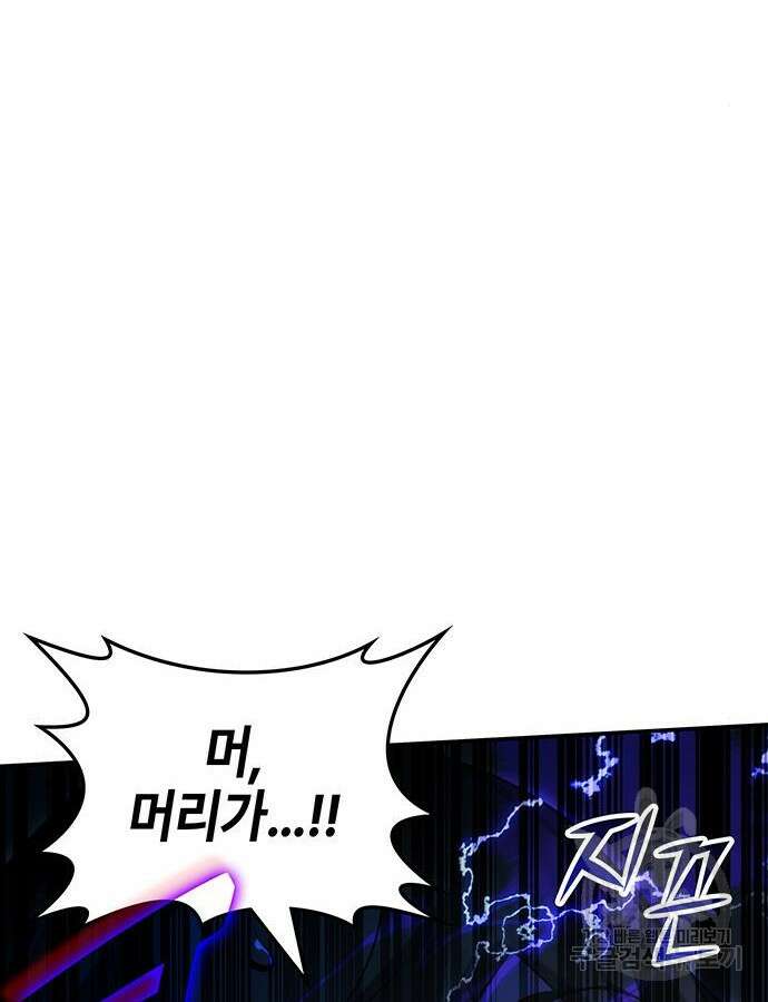 약빨이 신선함 52화 131