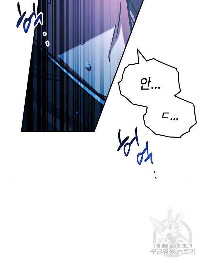 약빨이 신선함 52화 136