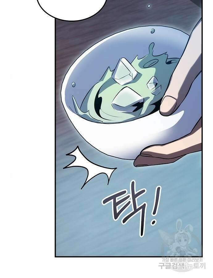 약빨이 신선함 52화 145