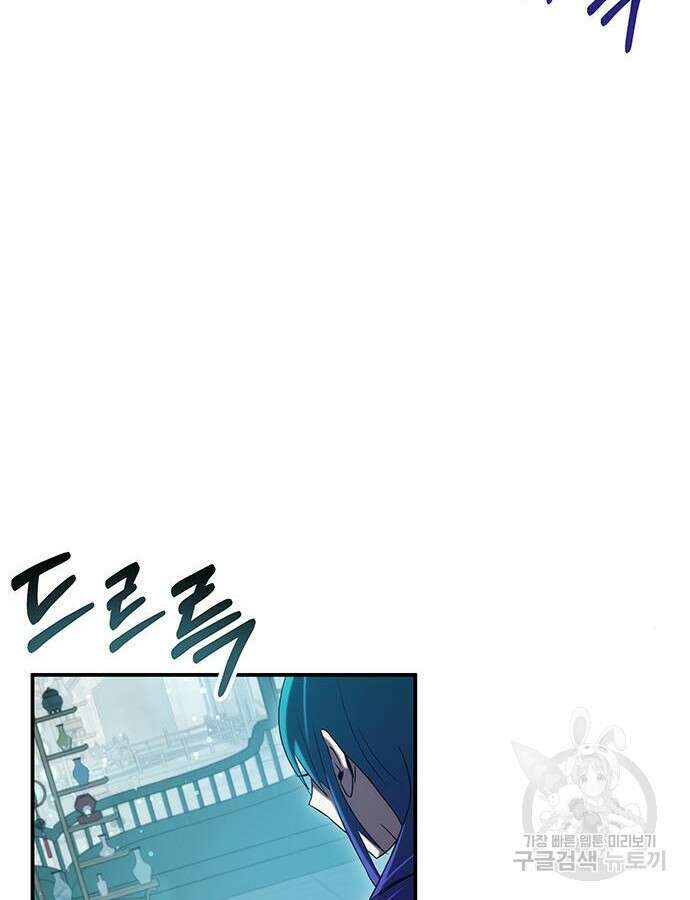 약빨이 신선함 52화 158