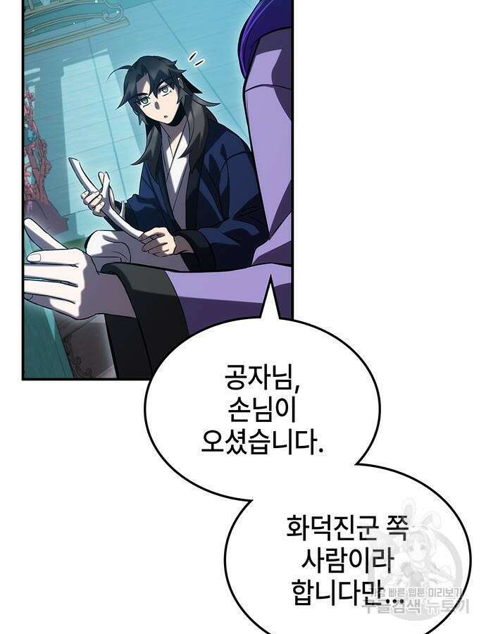 약빨이 신선함 52화 159