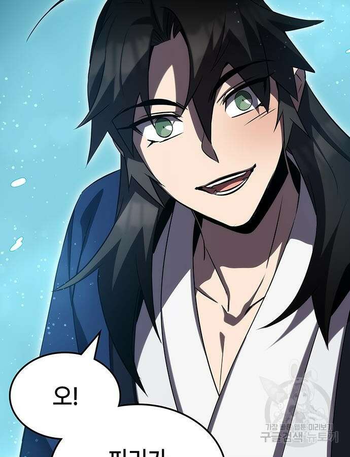 약빨이 신선함 52화 161