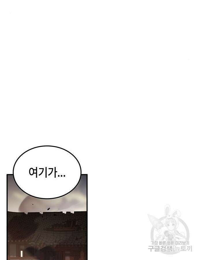 약빨이 신선함 52화 165