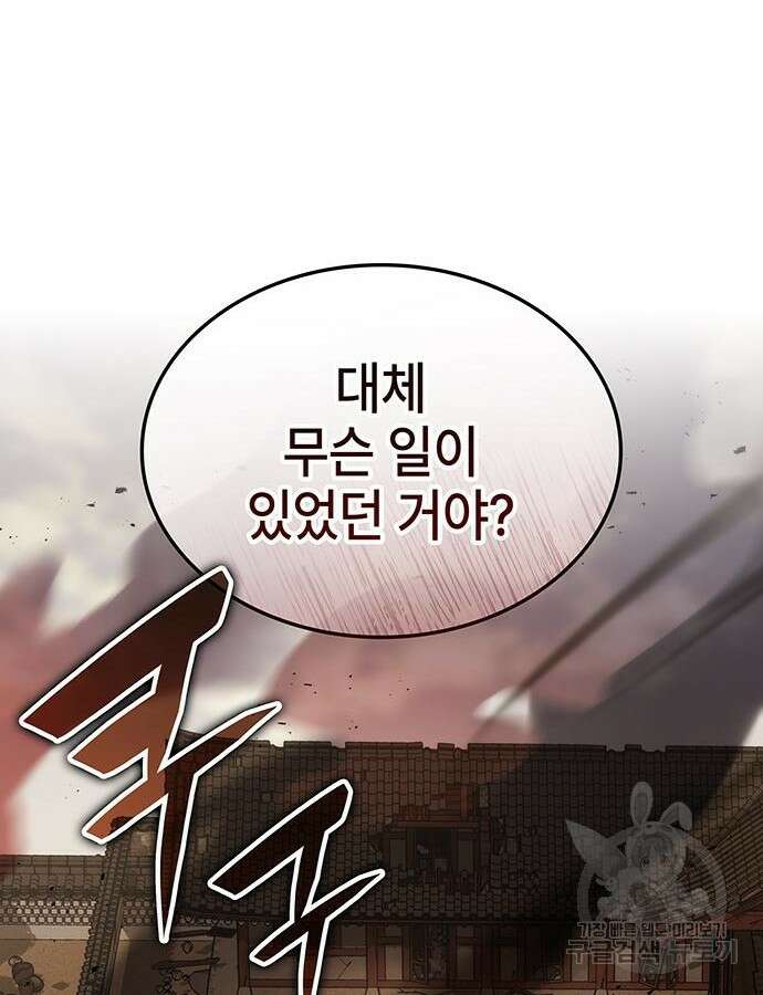 약빨이 신선함 52화 168