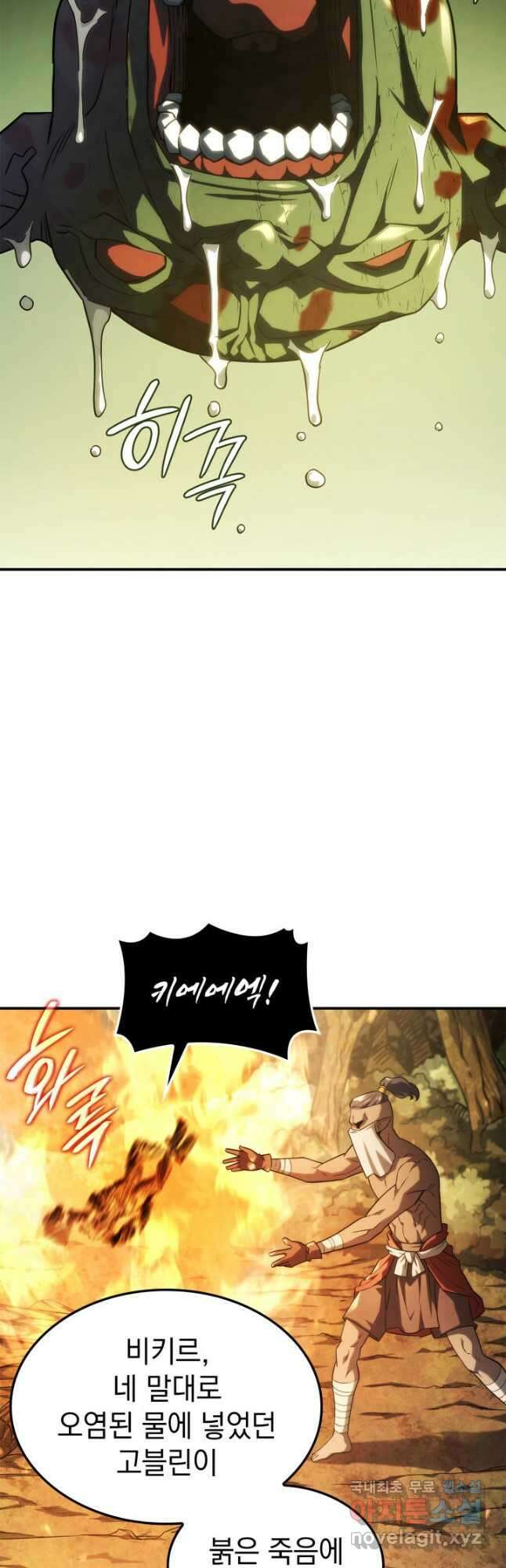 철혈검가 사냥개의 회귀 43화 4